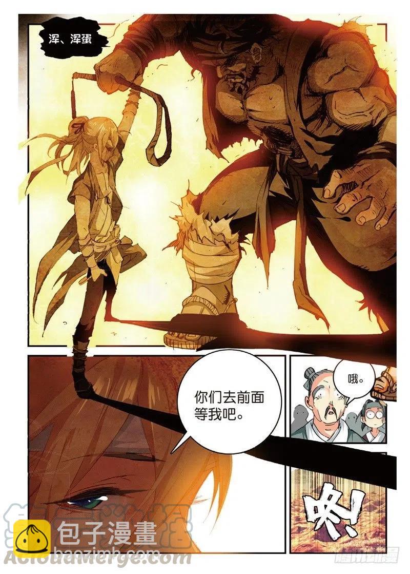 64 应邀而行-第177话