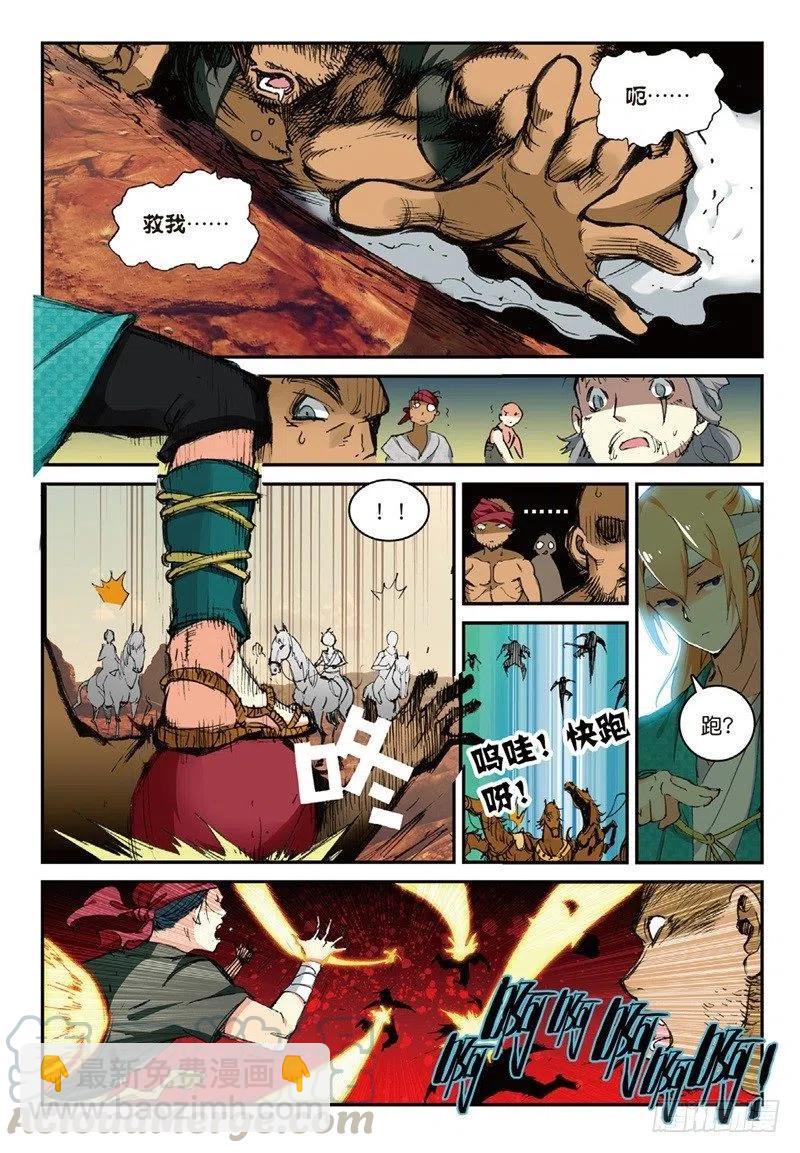 64 应邀而行-第177话