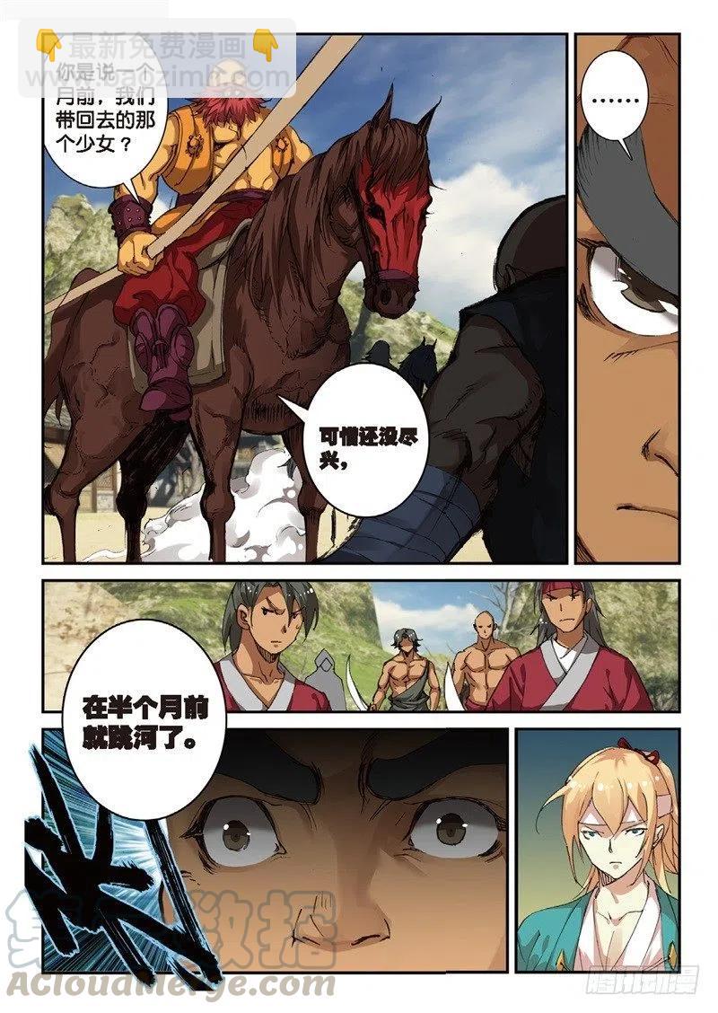 66 流寇来袭-第179话