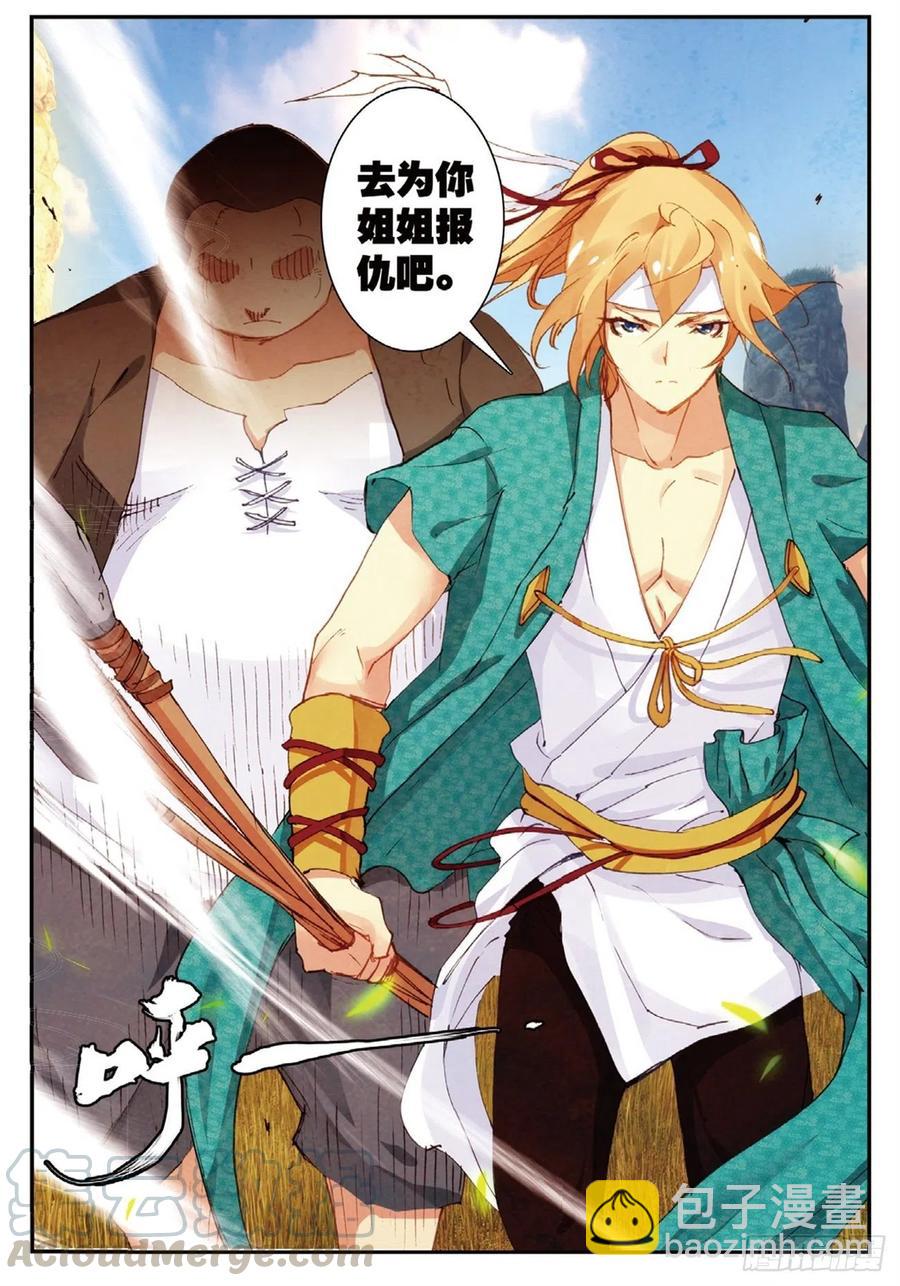 67 跟着我（下）-第181话