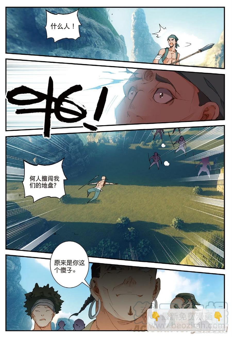 67 跟着我（下）-第181话