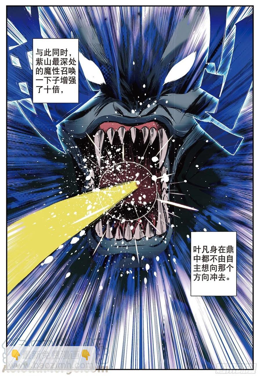 69 紫山探秘-第183话