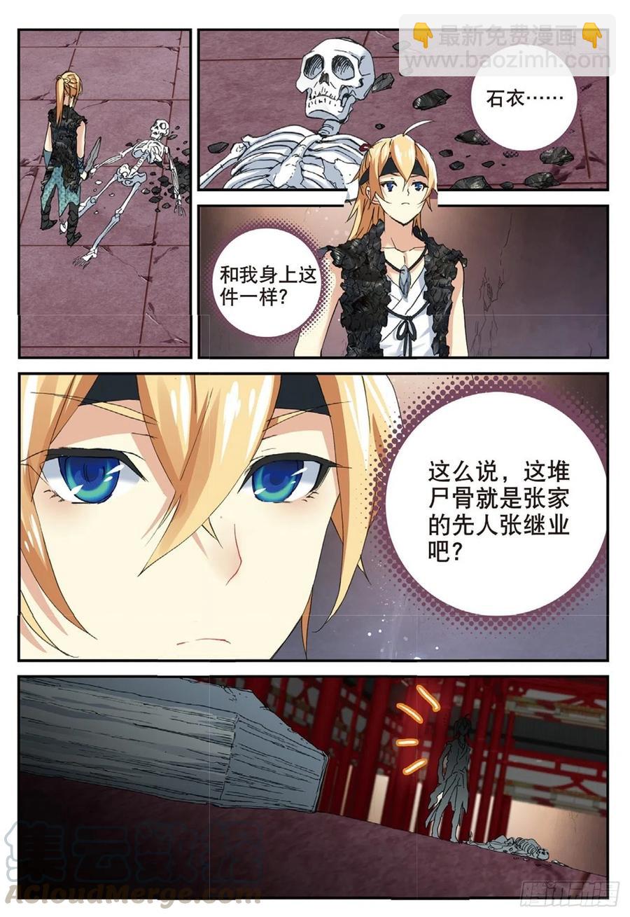 69 紫山探秘-第183话