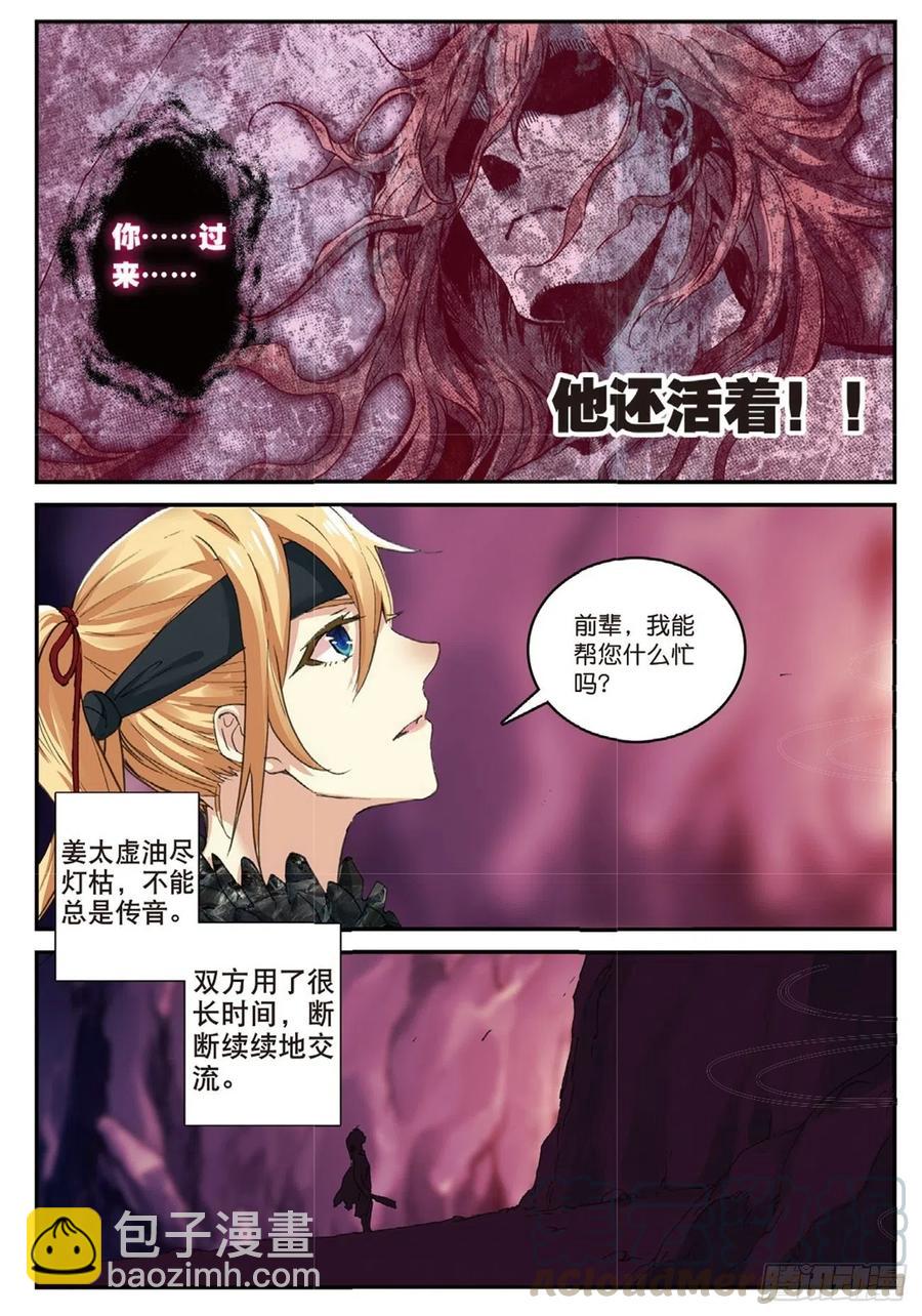 69 紫山探秘-第183话