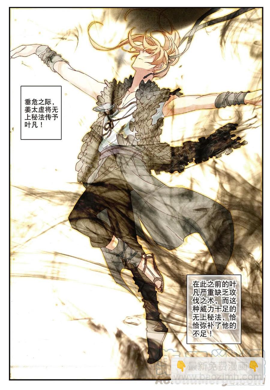 69 紫山探秘-第183话