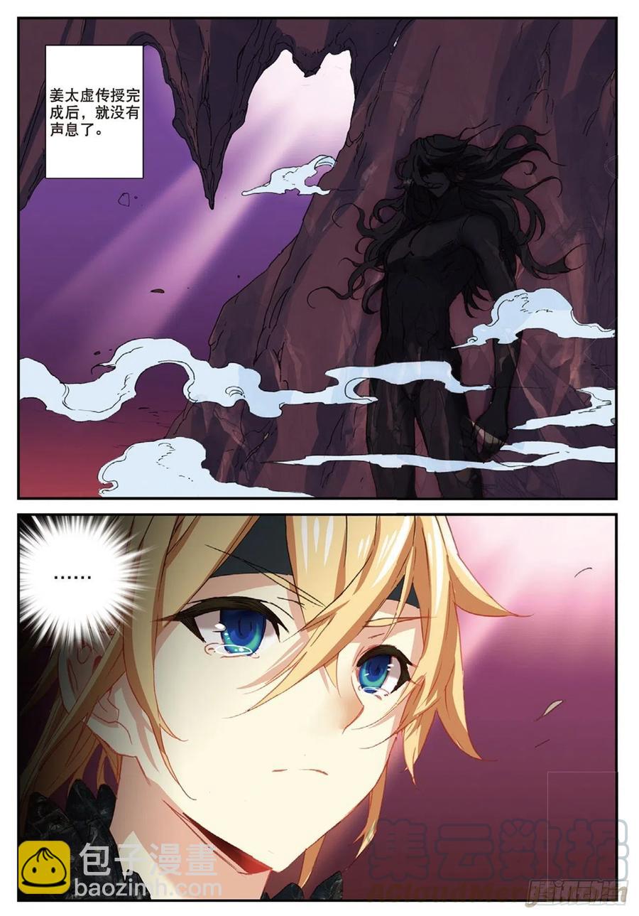 69 紫山探秘-第183话