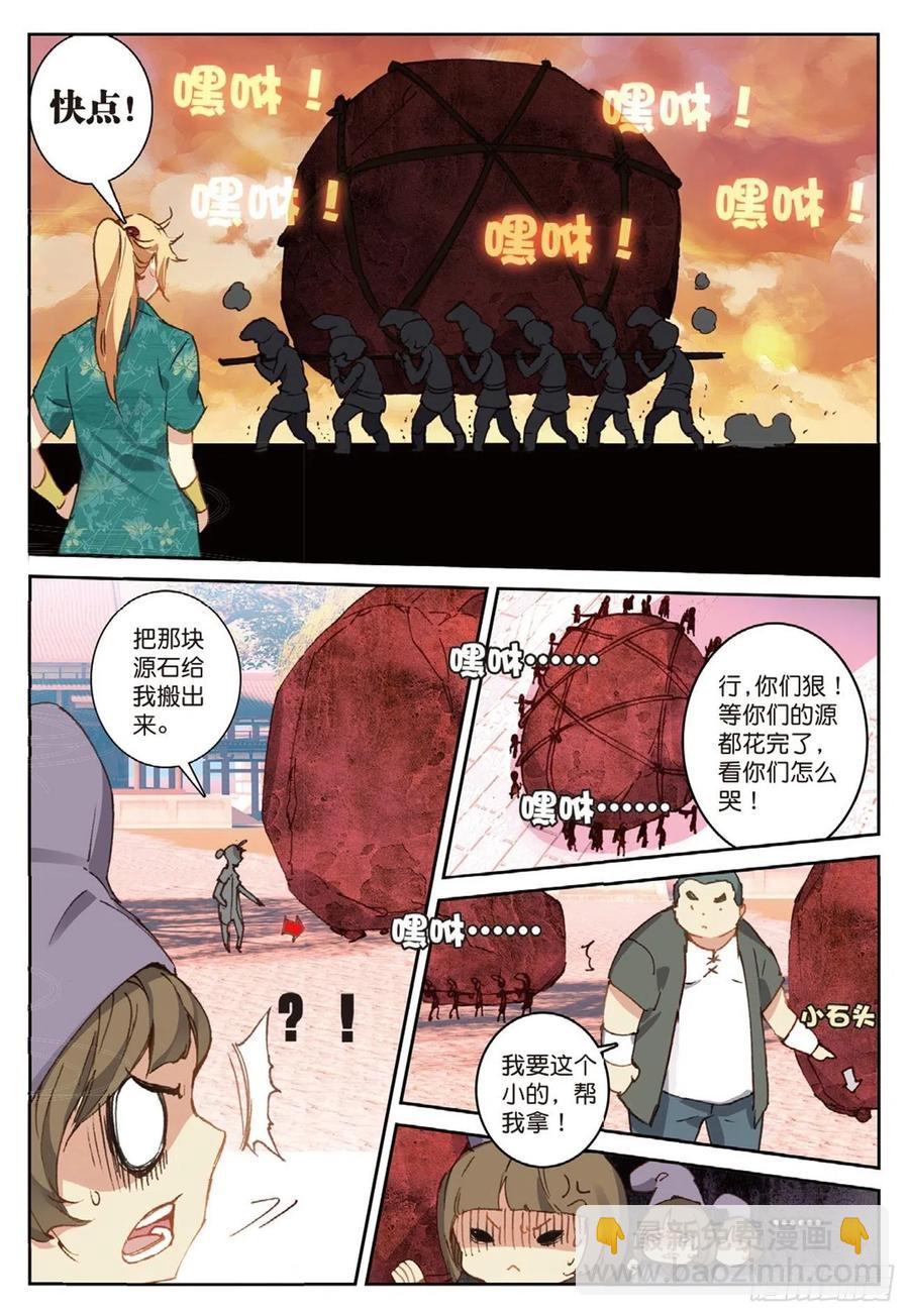 71 小试牛刀-第185话