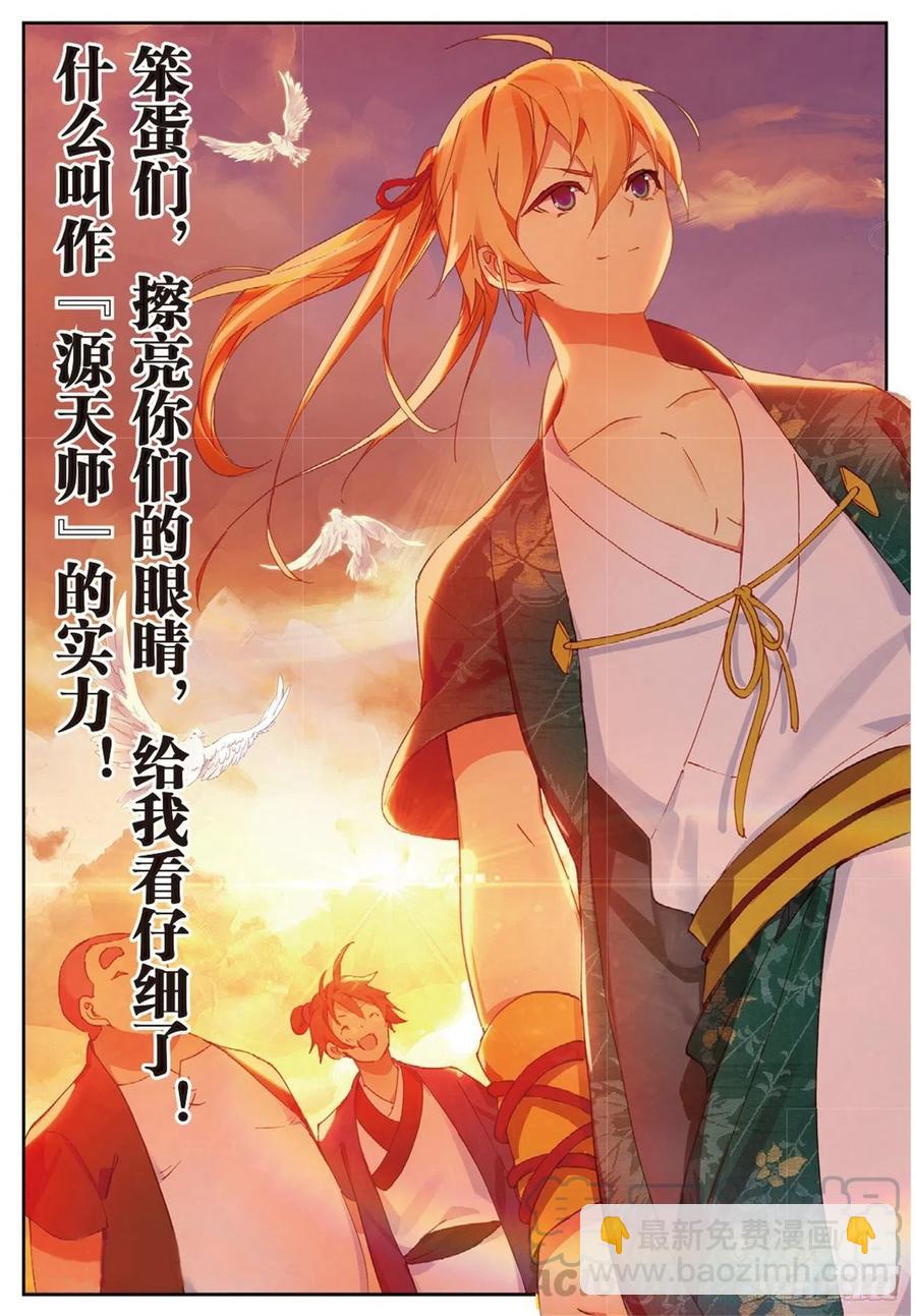 71 小试牛刀-第185话