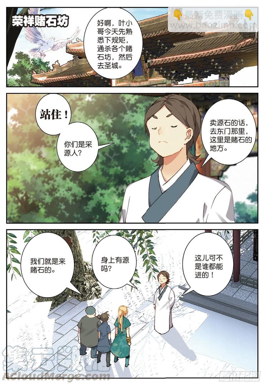 71 小试牛刀-第185话