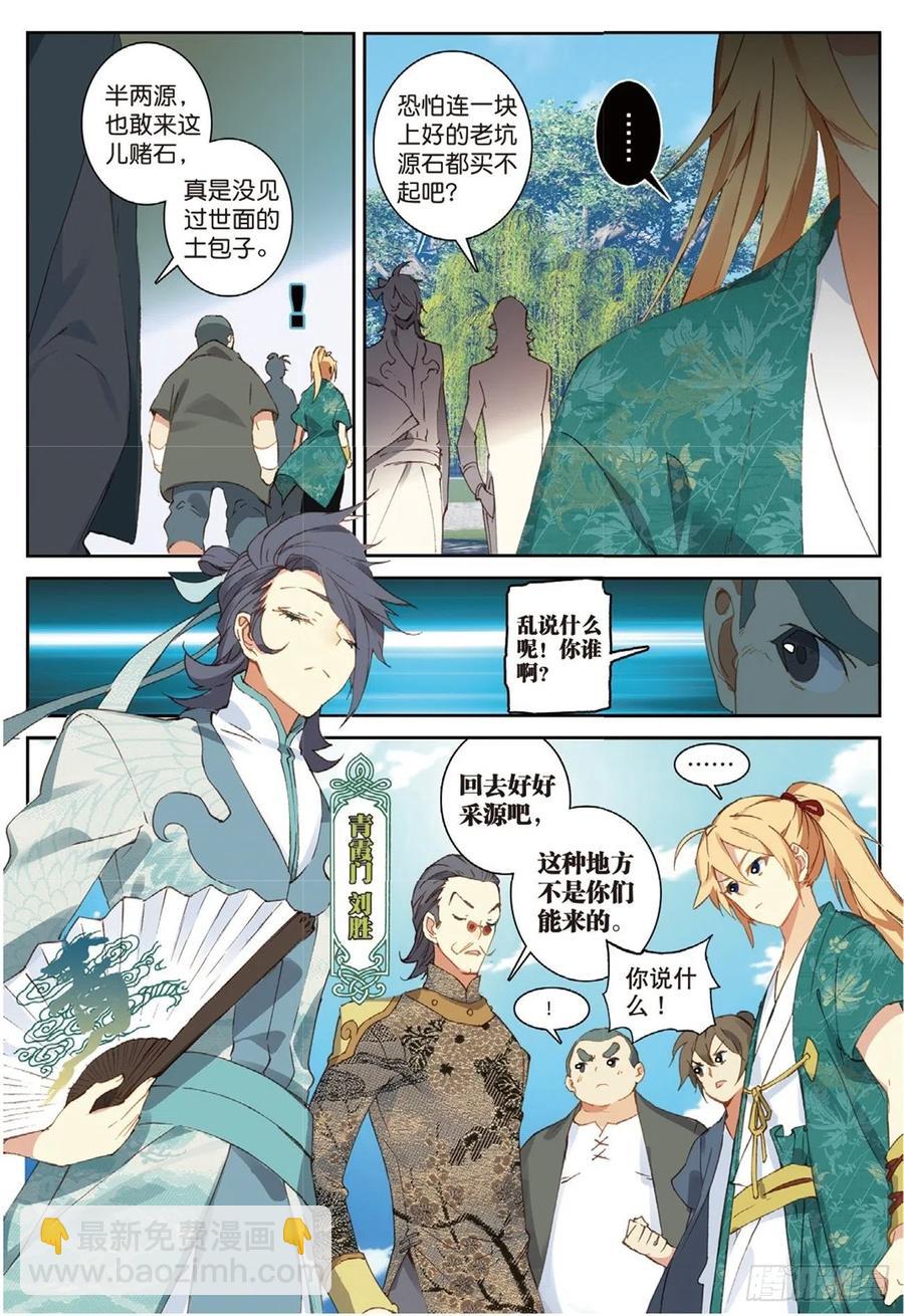 71 小试牛刀-第185话