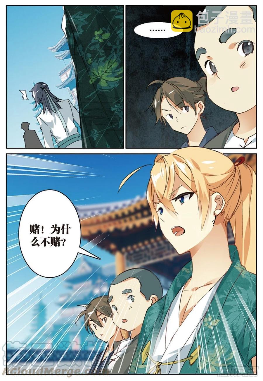 73 赌局再开-第187话