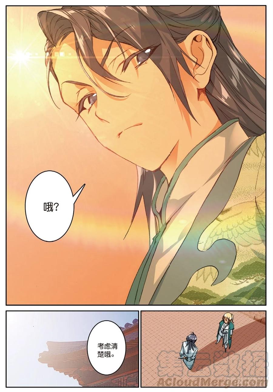 73 赌局再开-第187话