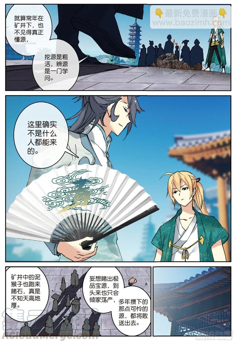 73 赌局再开-第187话