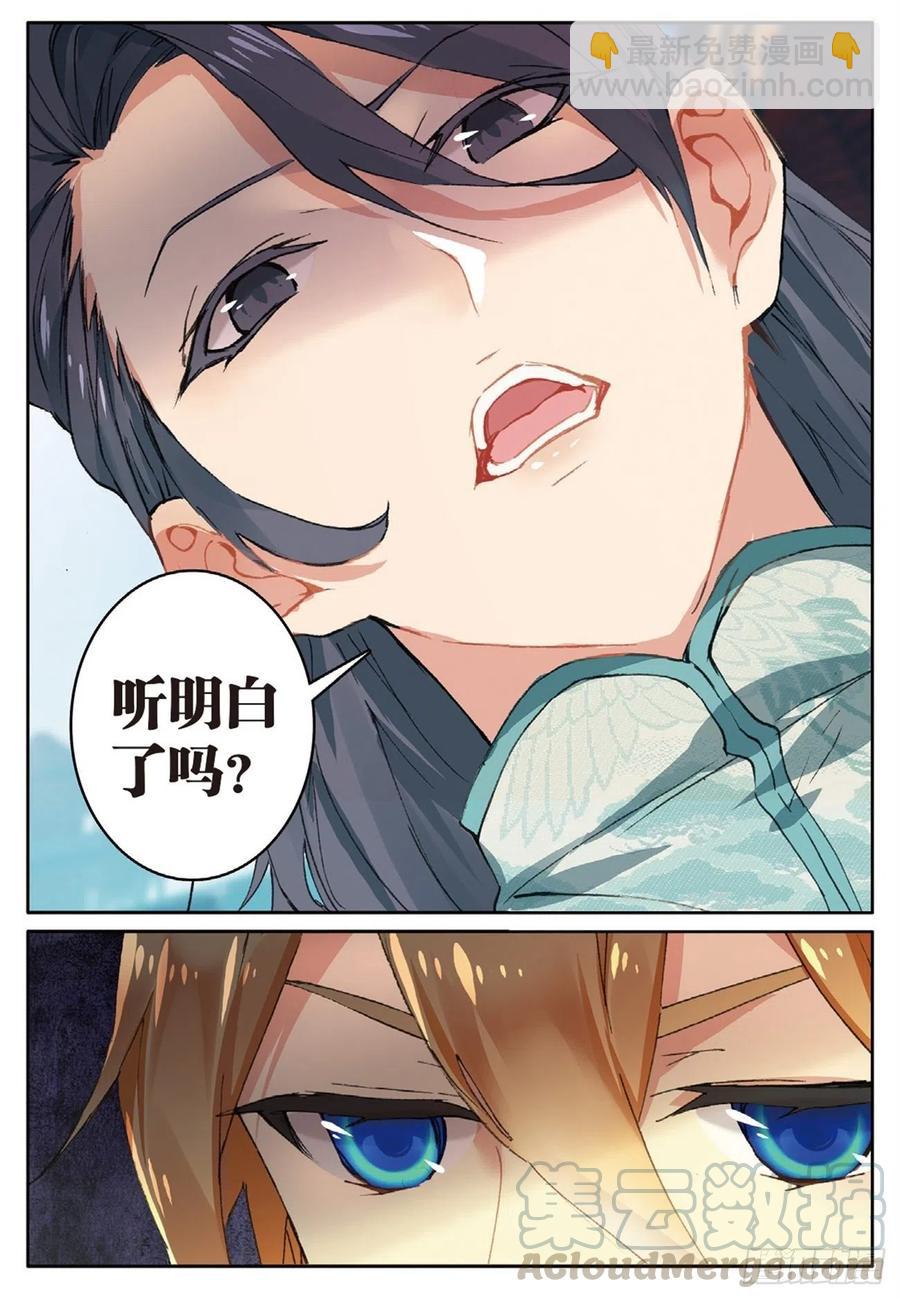 73 赌局再开-第187话