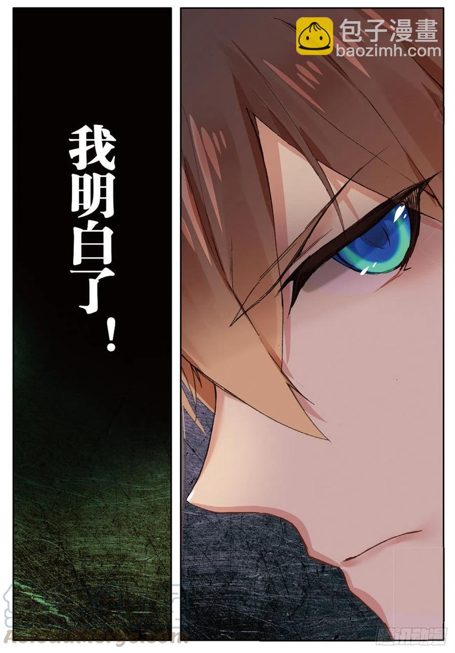 73 赌局再开-第187话