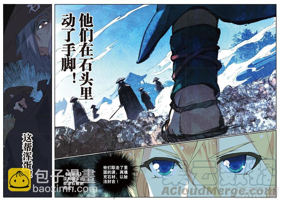 73 赌局再开-第187话