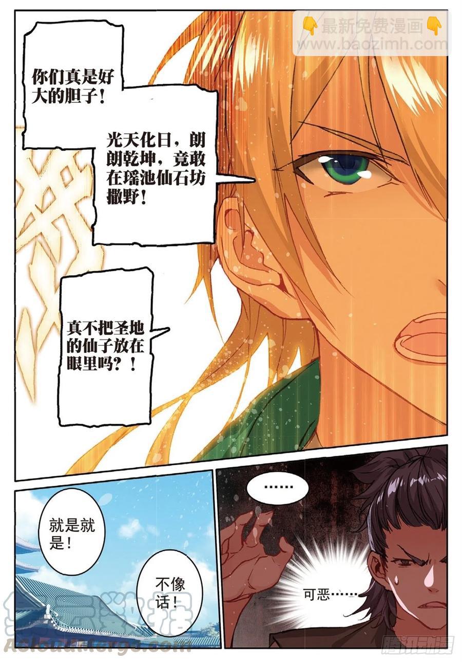 75 兵来将挡-第189话