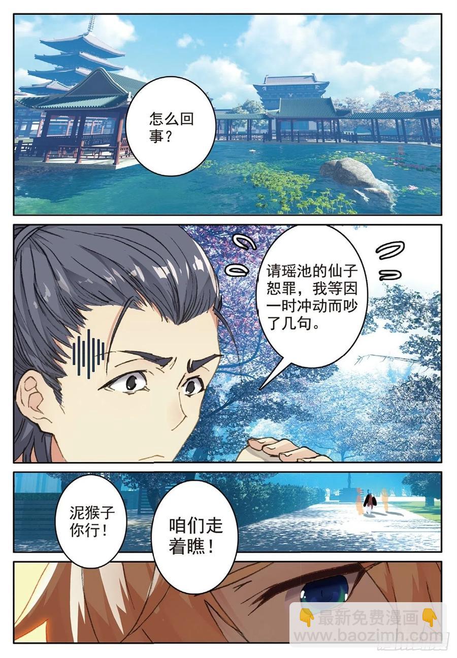 75 兵来将挡-第189话