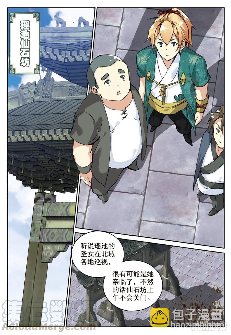 75 兵来将挡-第189话