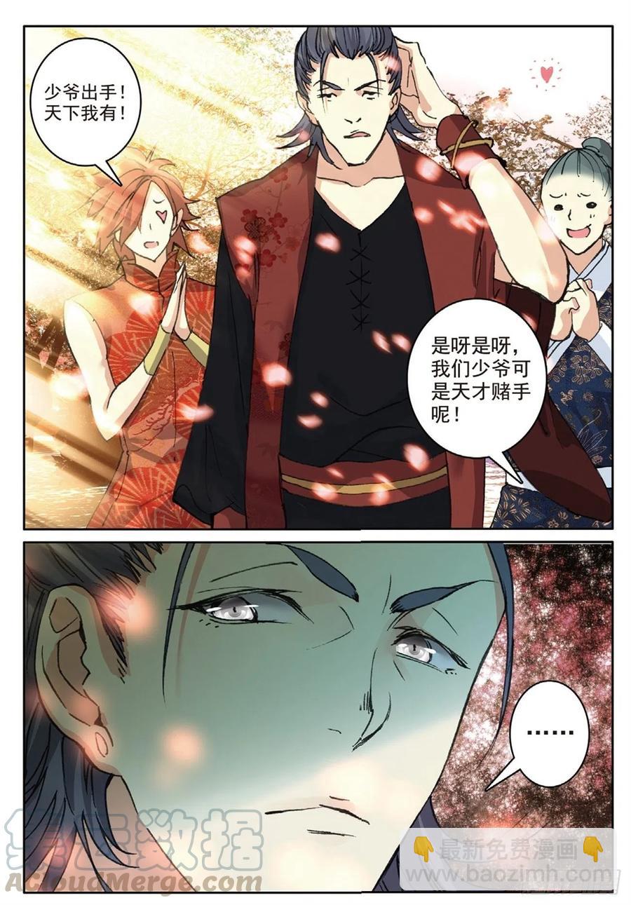 75 兵来将挡-第189话