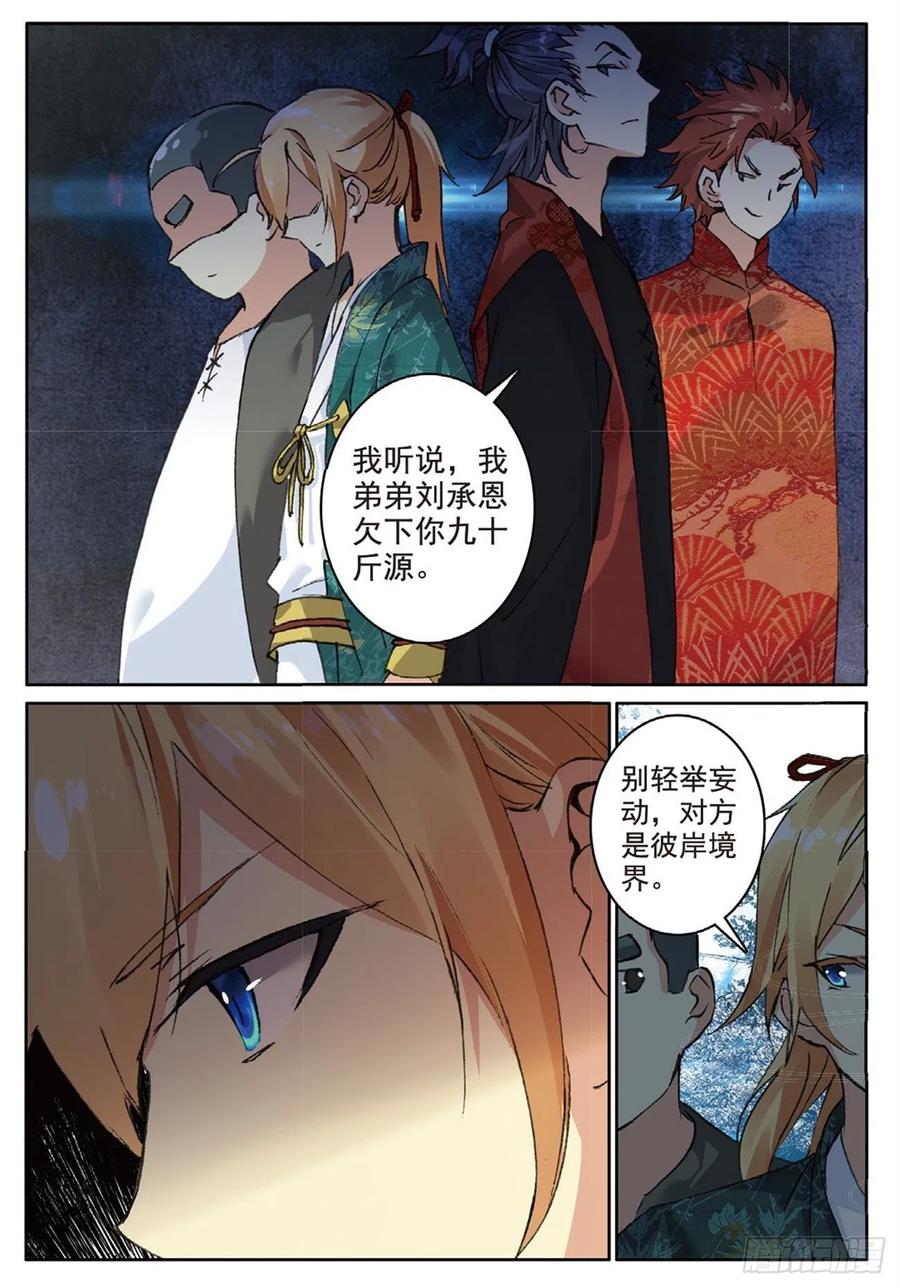 75 兵来将挡-第189话