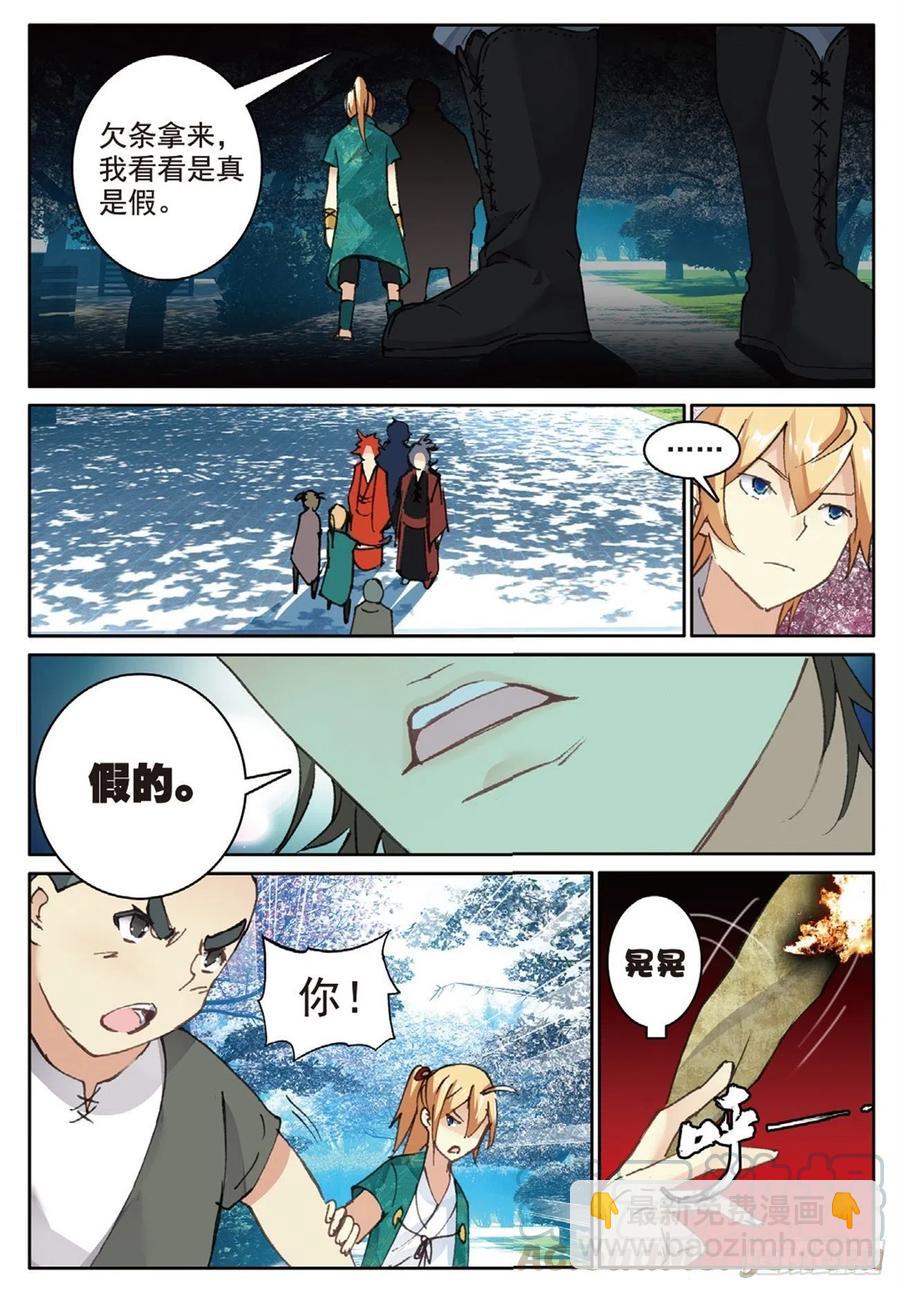 75 兵来将挡-第189话