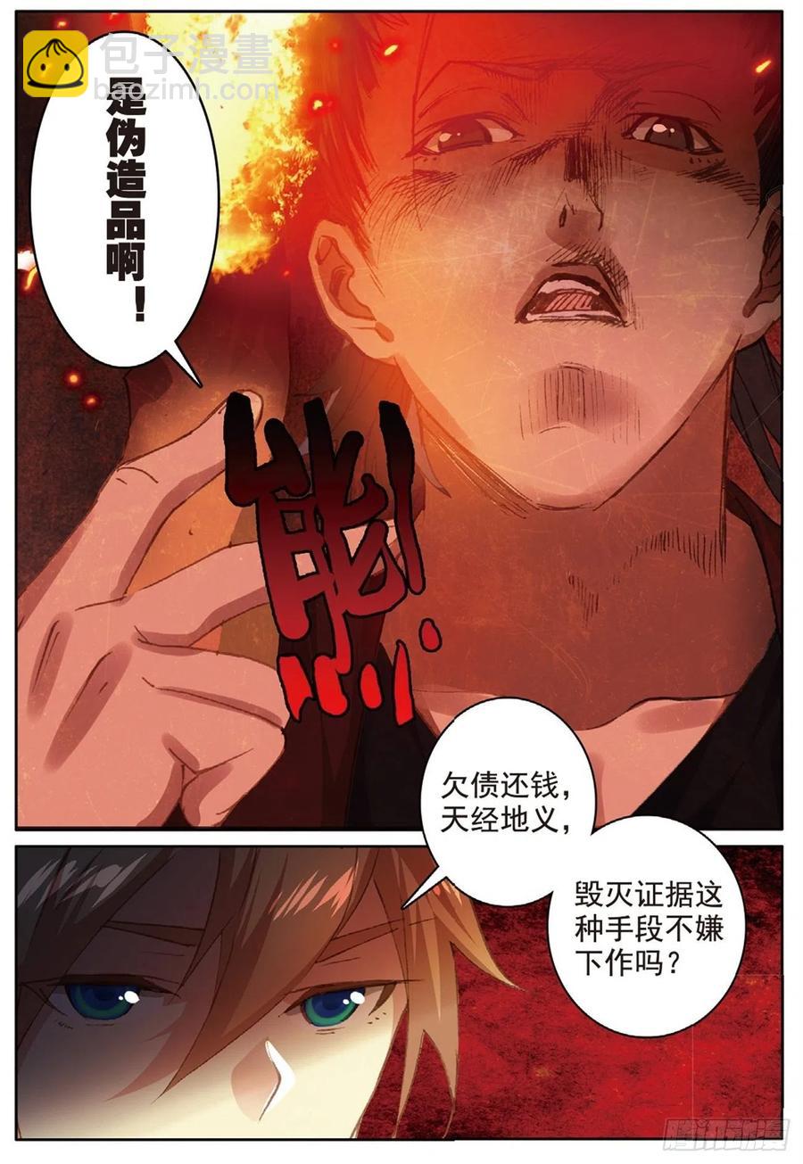 75 兵来将挡-第189话