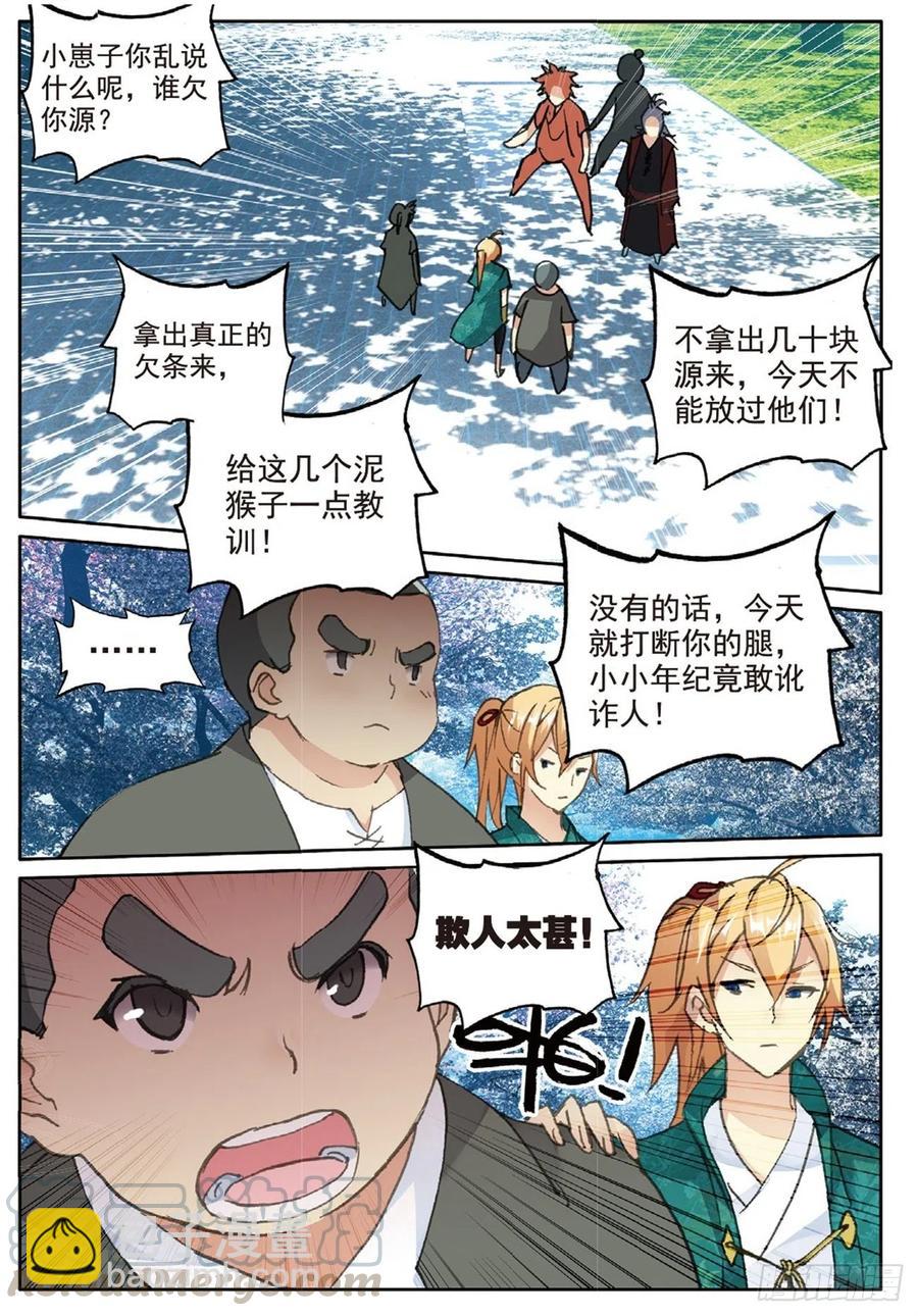 75 兵来将挡-第189话