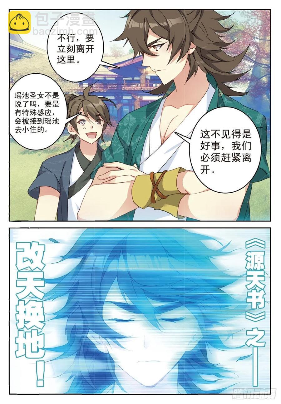 77 再见赌石城-第191话