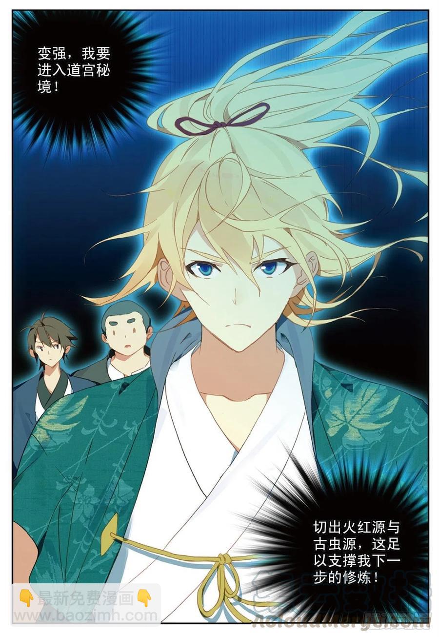 77 再见赌石城-第191话