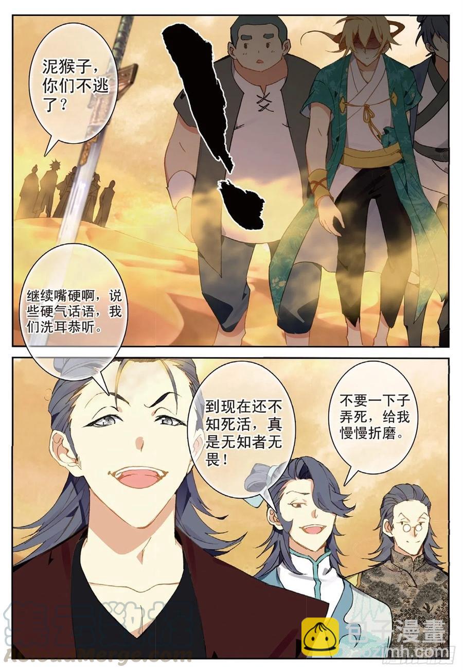 77 再见赌石城-第191话