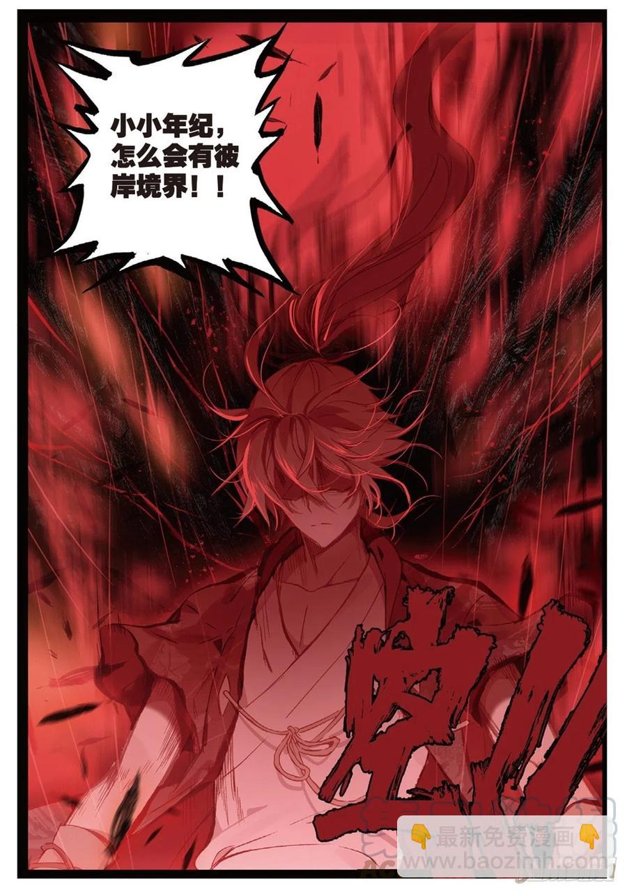 77 再见赌石城-第191话