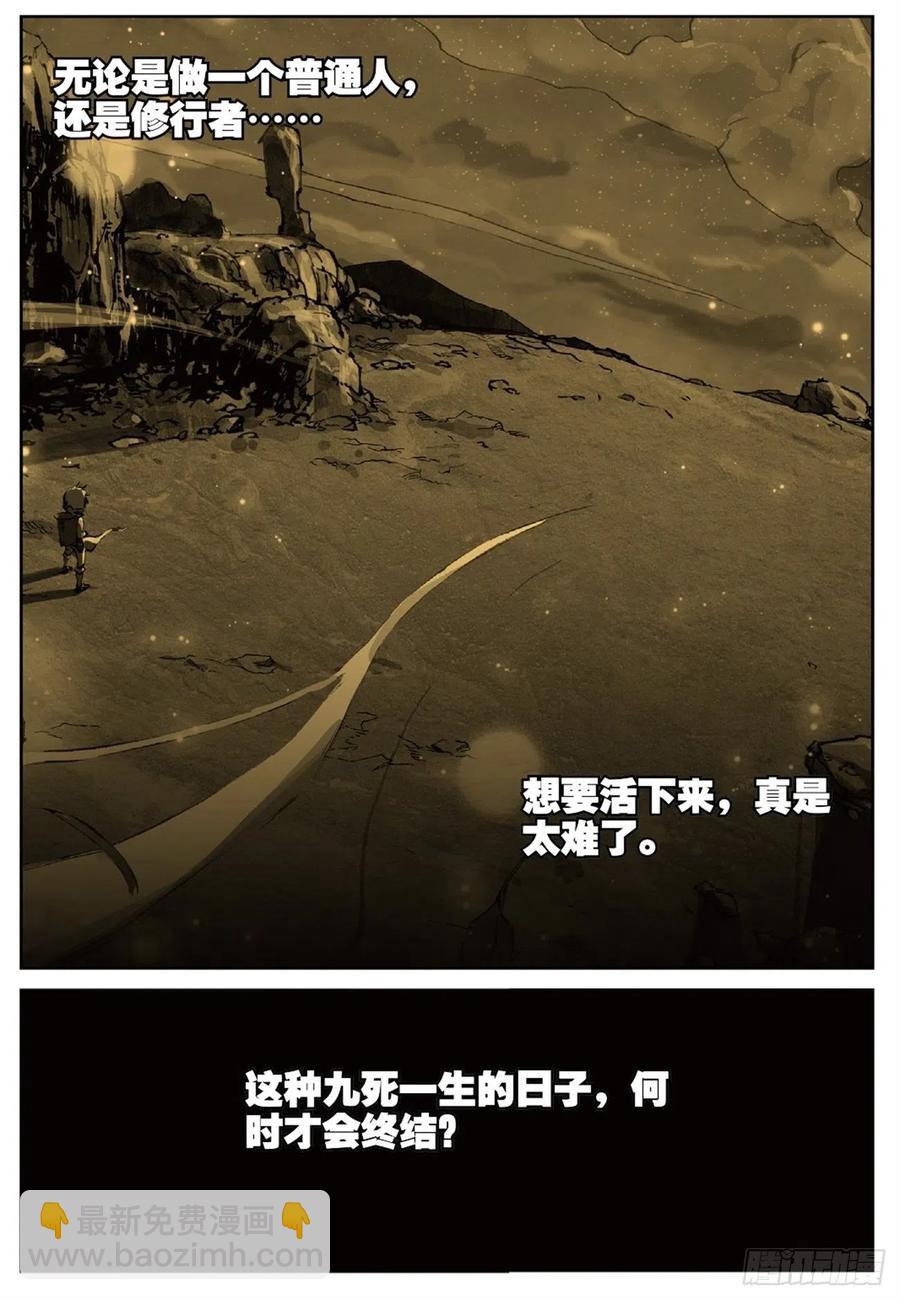 77 再见赌石城-第191话