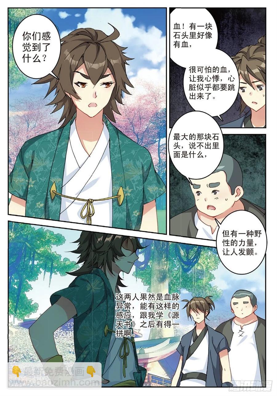 77 再见赌石城-第191话