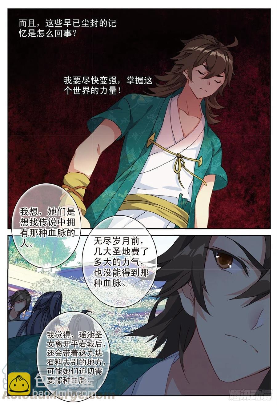 77 再见赌石城-第191话