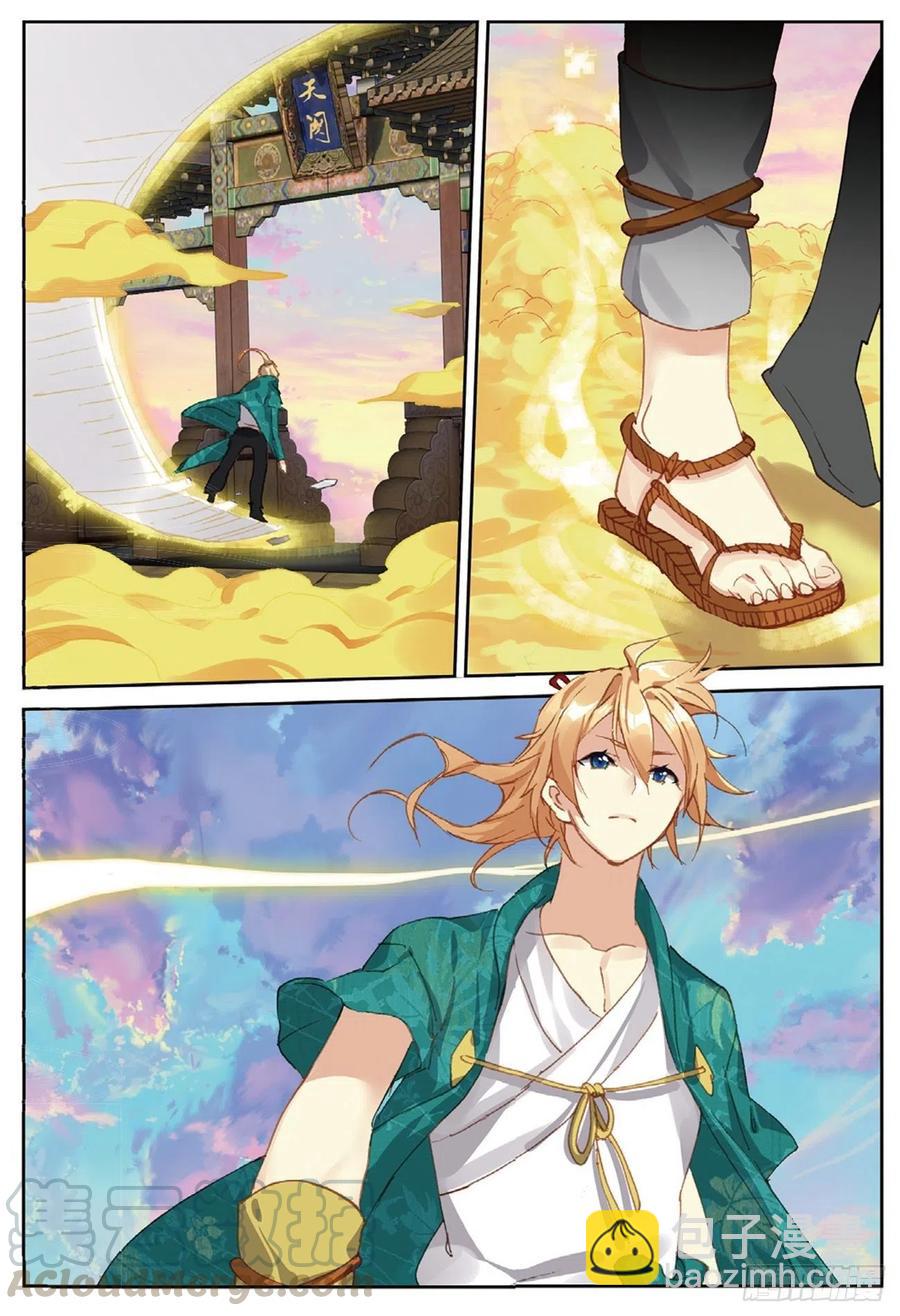 79 云中人-第193话