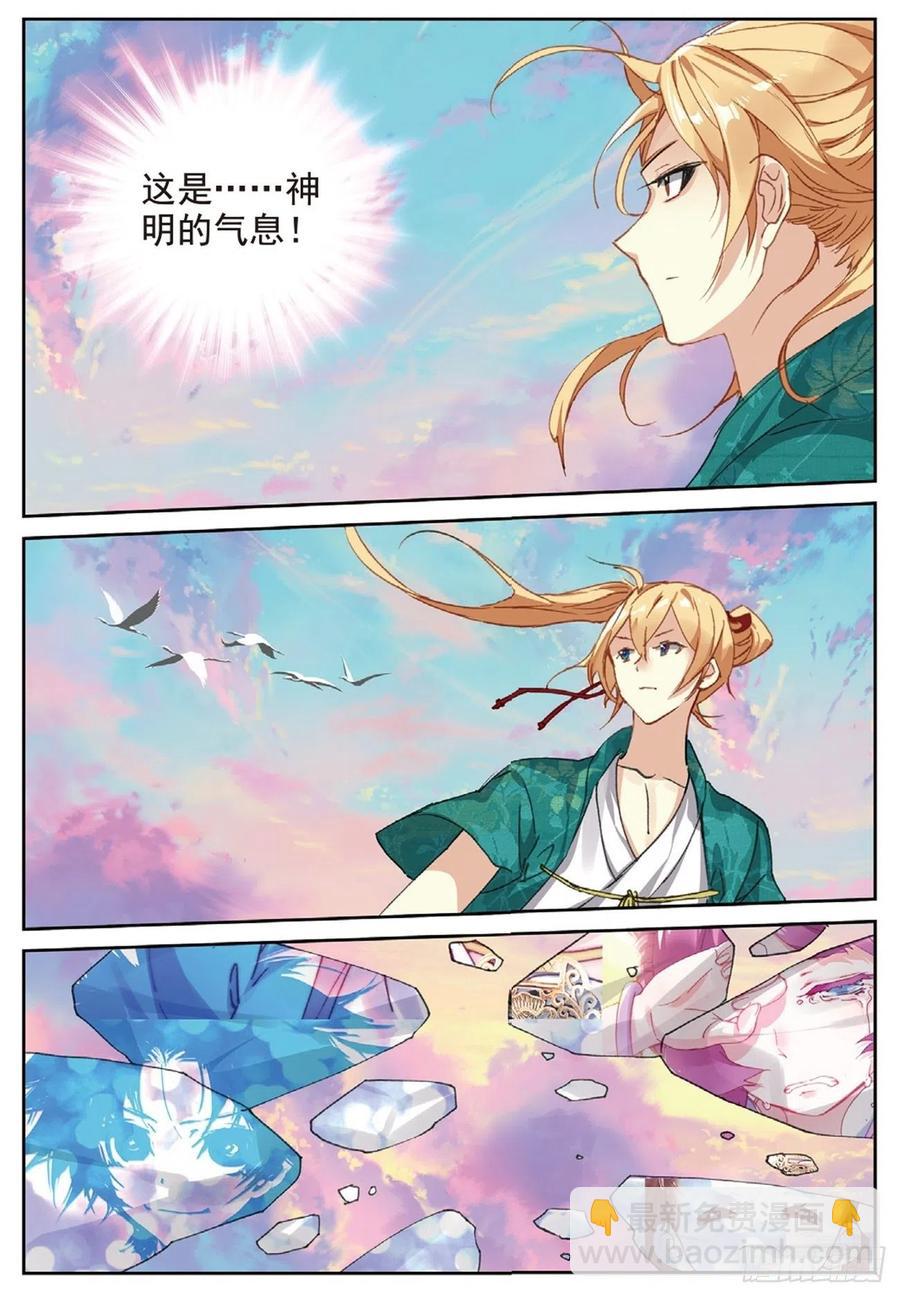 79 云中人-第193话