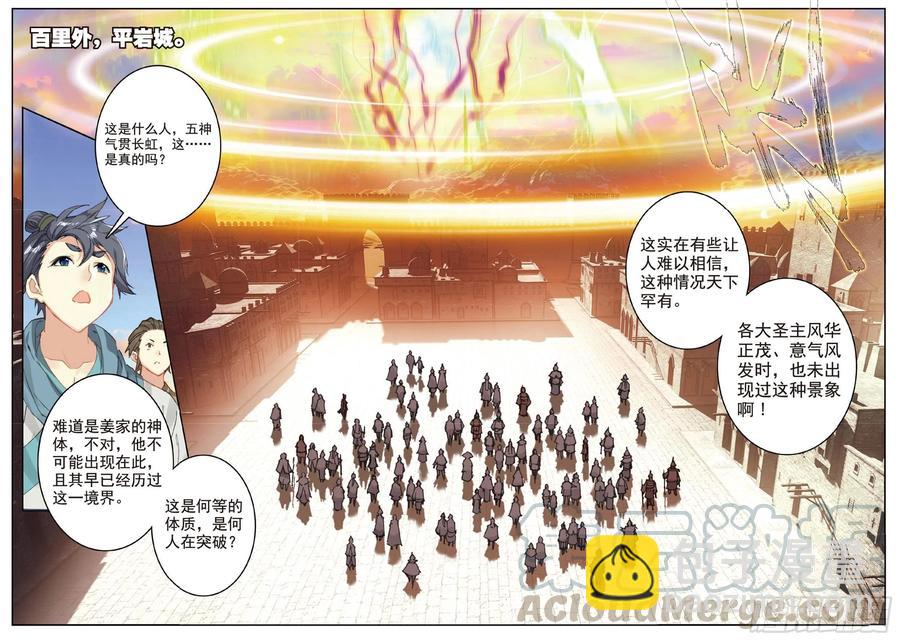 79 云中人-第193话