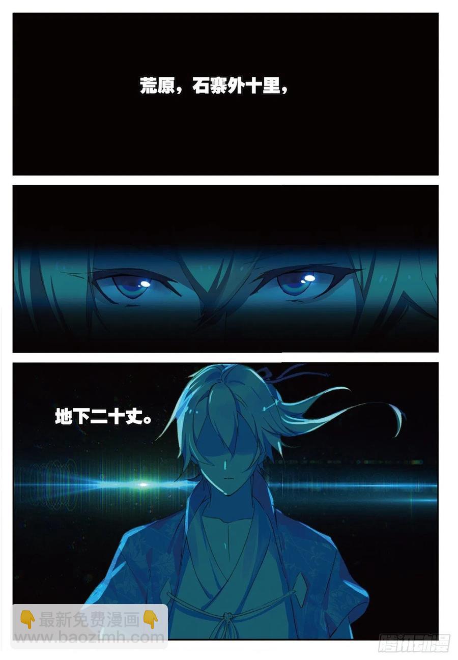 79 云中人-第193话