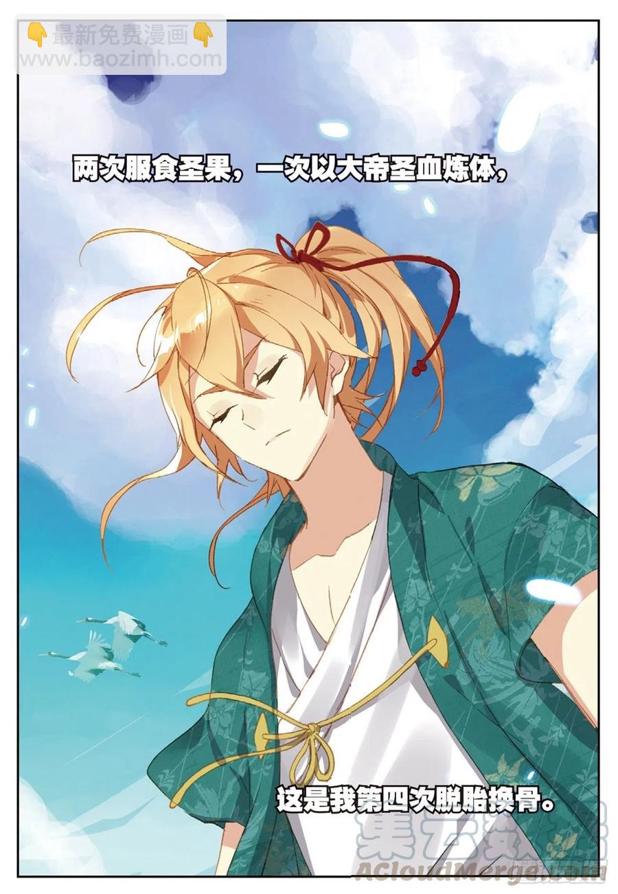 79 云中人-第193话