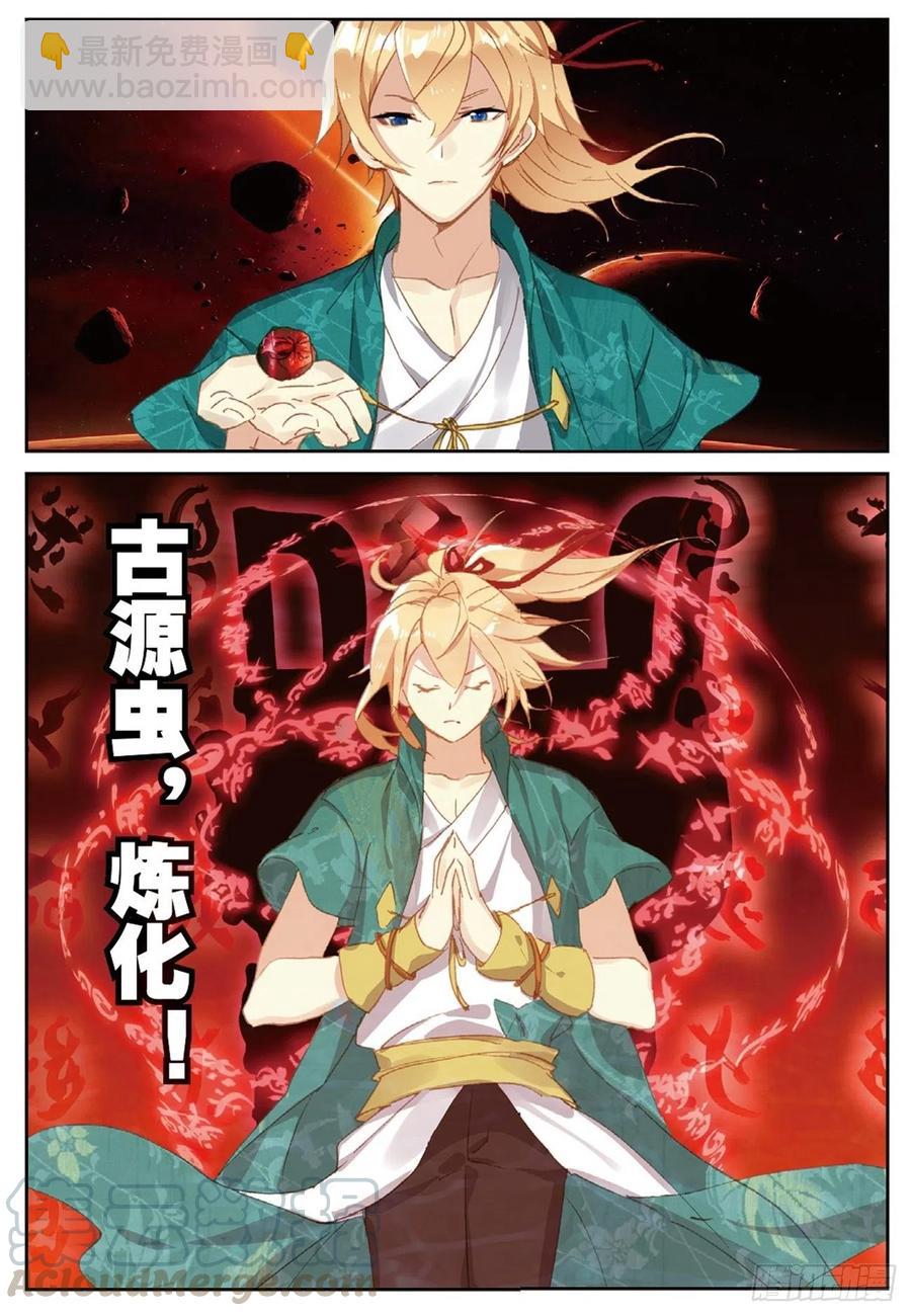 79 云中人-第193话