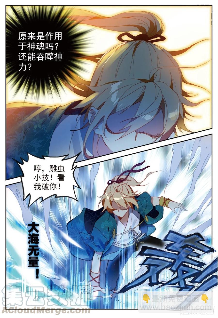 83 以一敌十-第197话