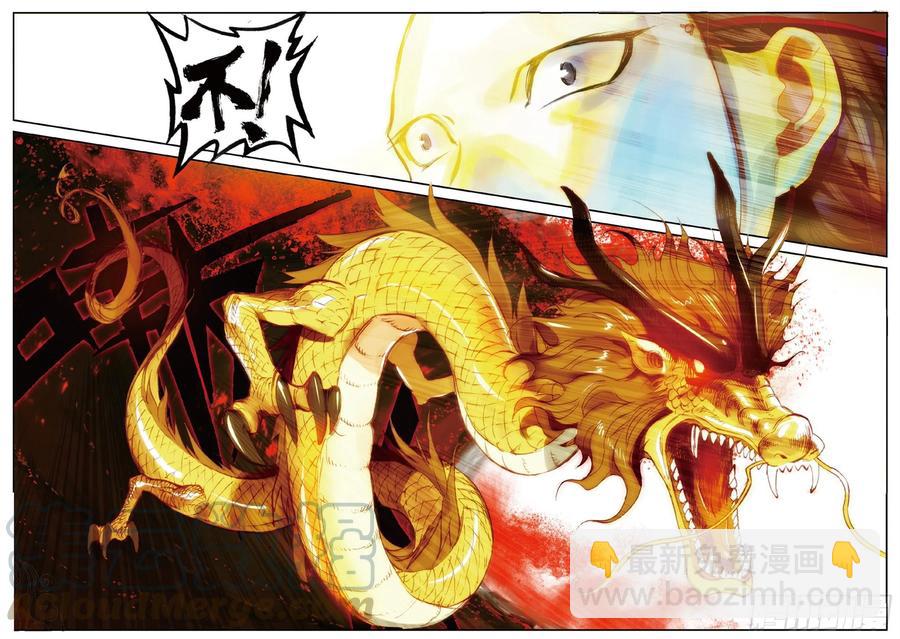 83 以一敌十-第197话