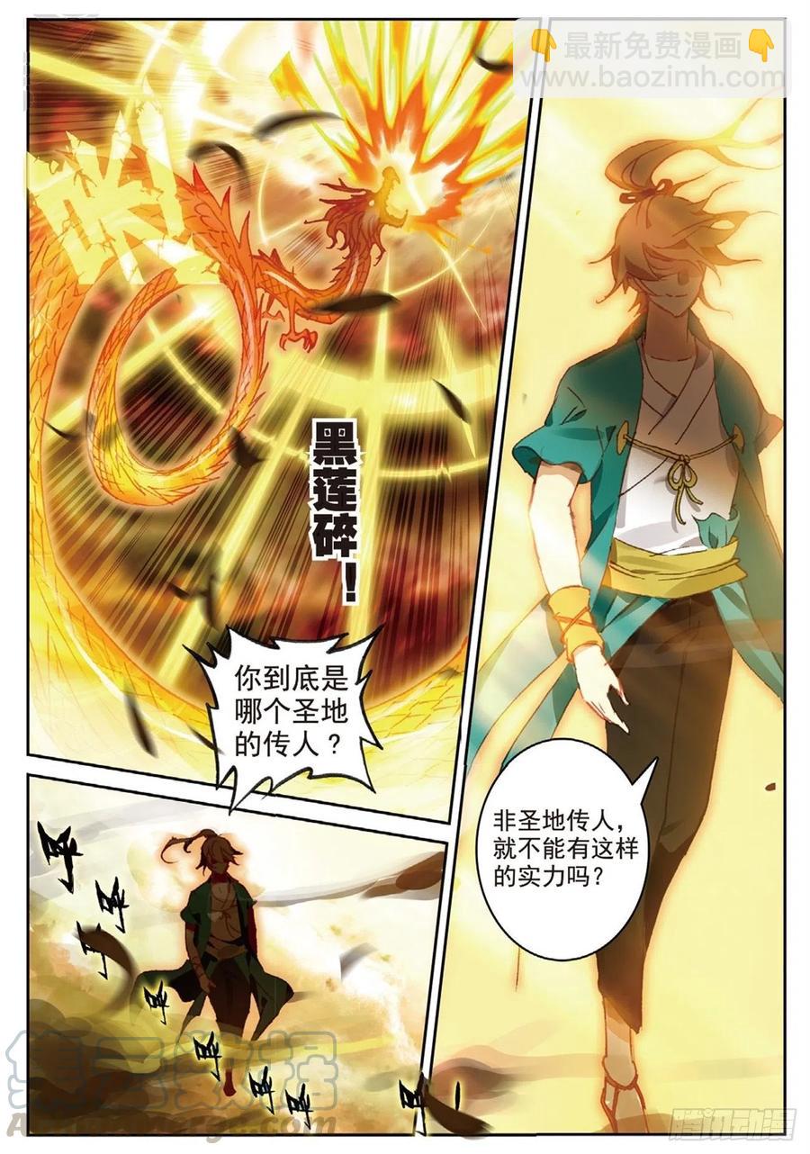 83 以一敌十-第197话