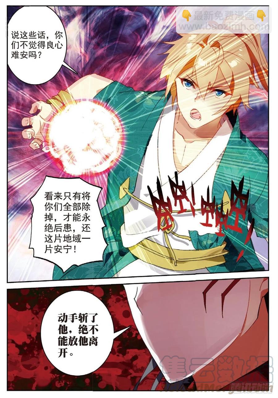 83 以一敌十-第197话