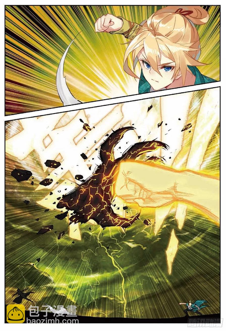 85 叶凡对战离火长老-第199话