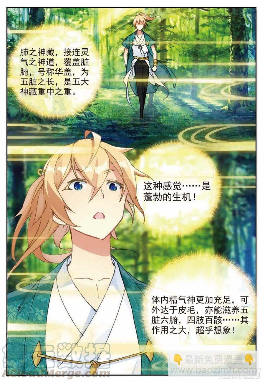 85 叶凡对战离火长老-第199话