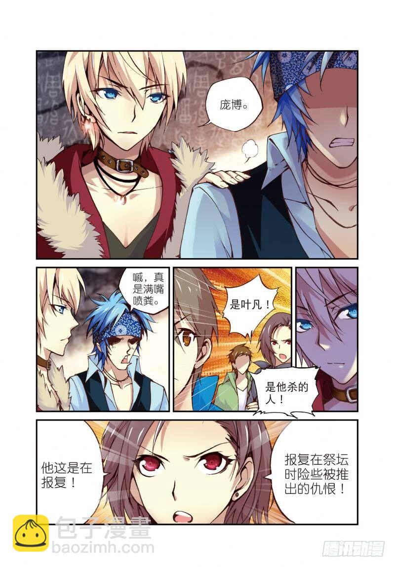 7 出生入死（下）-第21话