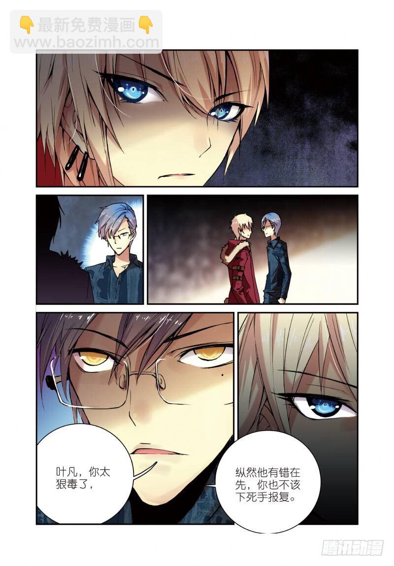 7 出生入死（下）-第21话