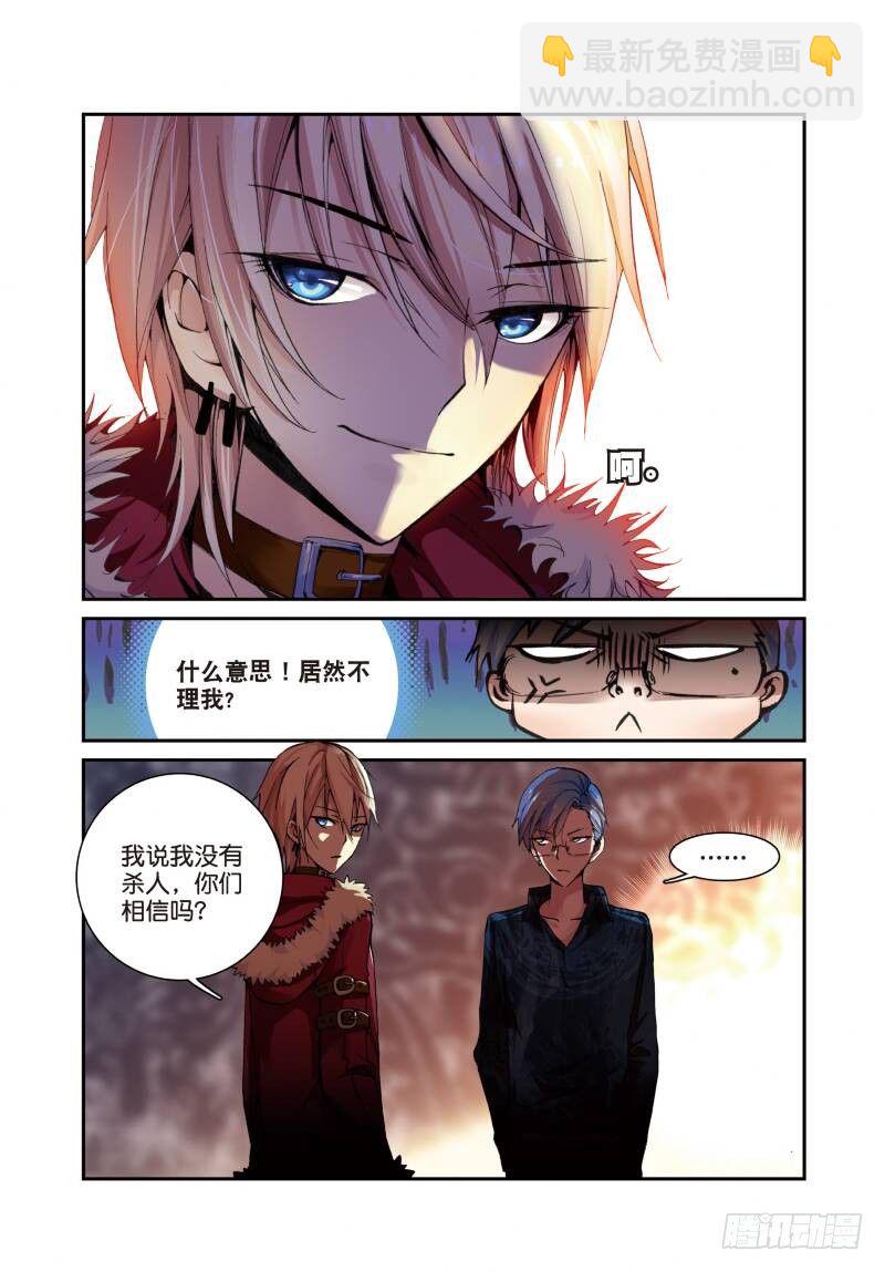 7 出生入死（下）-第21话